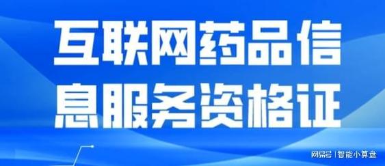 2026湖北醫(yī)美機構互聯(lián)網藥品信息服務備案,辦理全流程規(guī)則與避坑指南